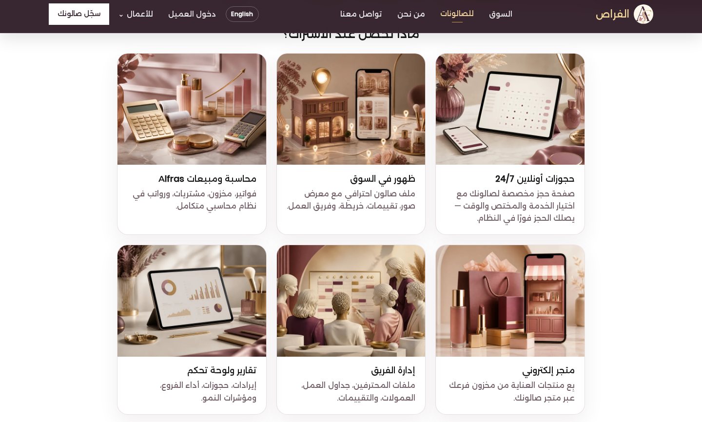 ماذا تحصل عند الاشتراك